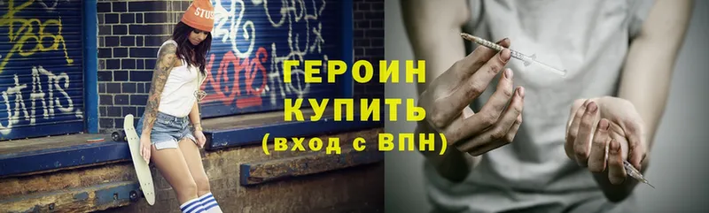 omg ссылки  Горбатов  Героин Heroin 