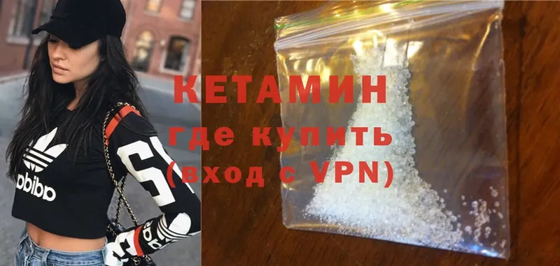 КЕТАМИН ketamine Горбатов