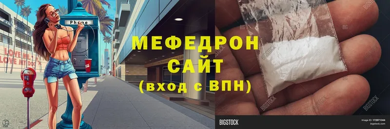 МЕФ мяу мяу  MEGA ССЫЛКА  Горбатов 